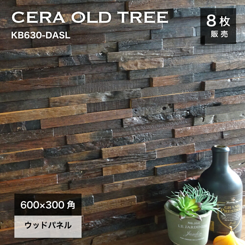 楽天市場】ウォールパネル 天然木 ウッドパネル 壁用 650×300mm ウッド