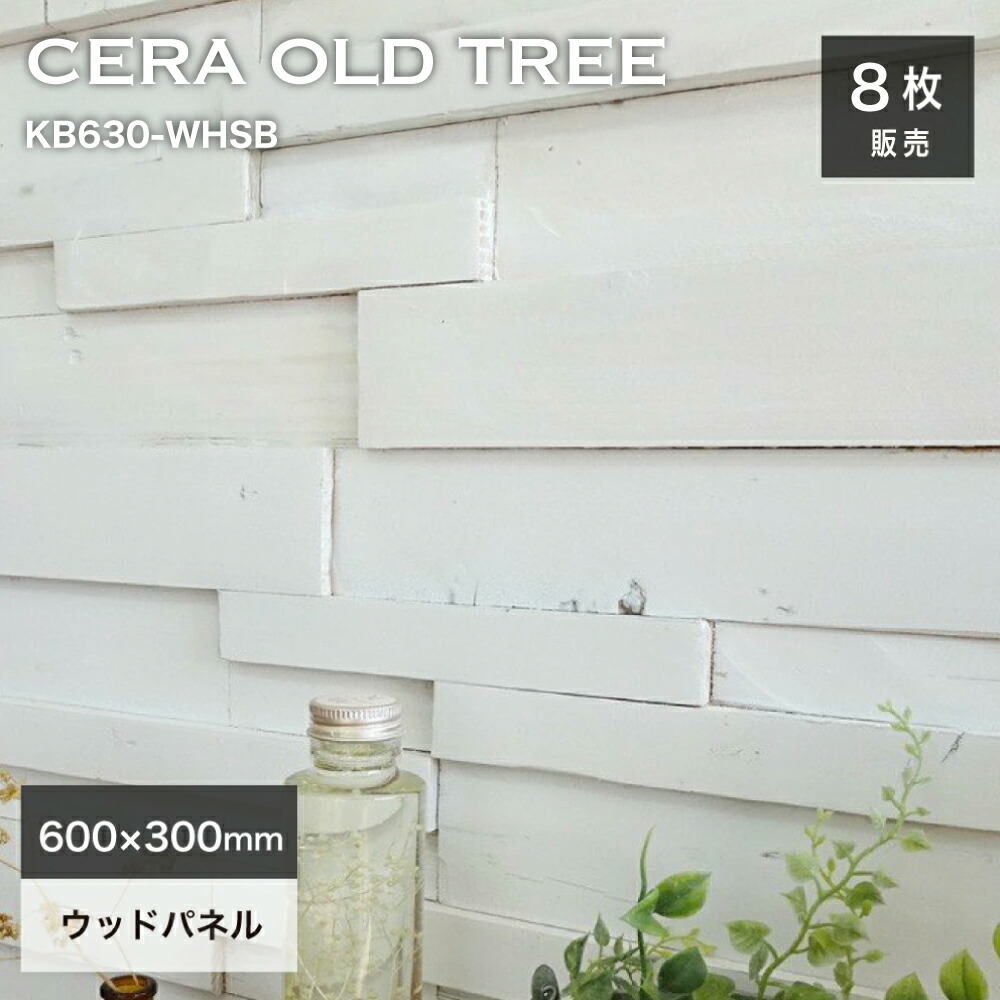 楽天市場】天然木 壁用 ウッドパネル ウォールパネル 白 ホワイト 塗装