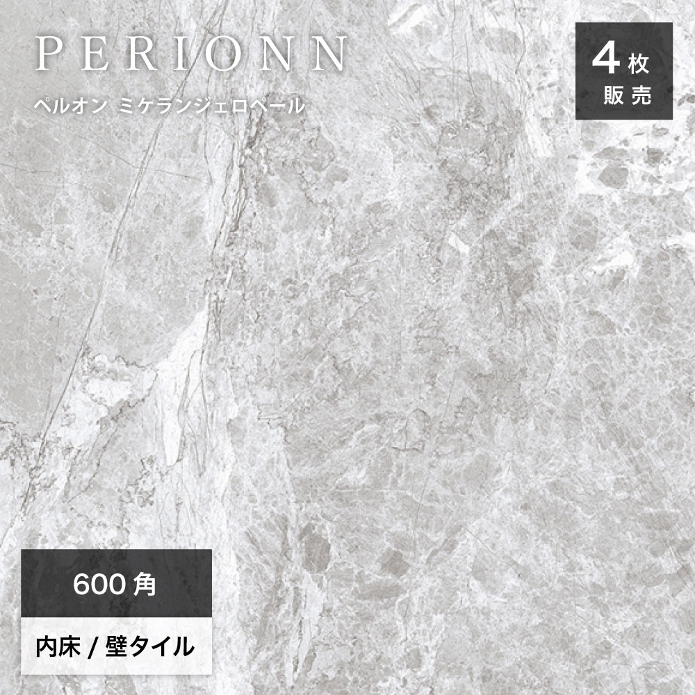 楽天市場】600角タイル ベージュ クリーム 大理石タイル 磨きタイル