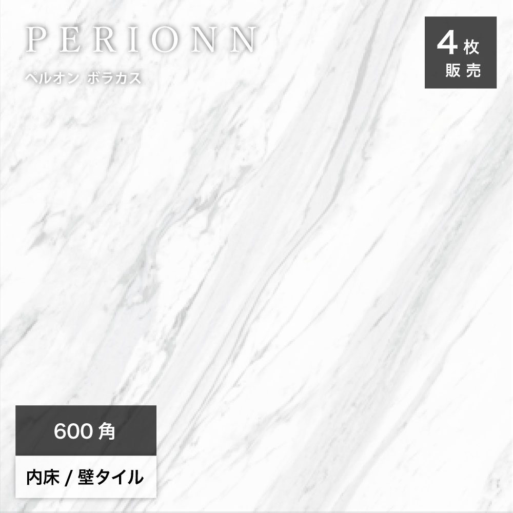 【.white...0601様】専用 楽天市場】タイル 600角 白 ホワイト 磨きタイル 鏡面タイル 光沢