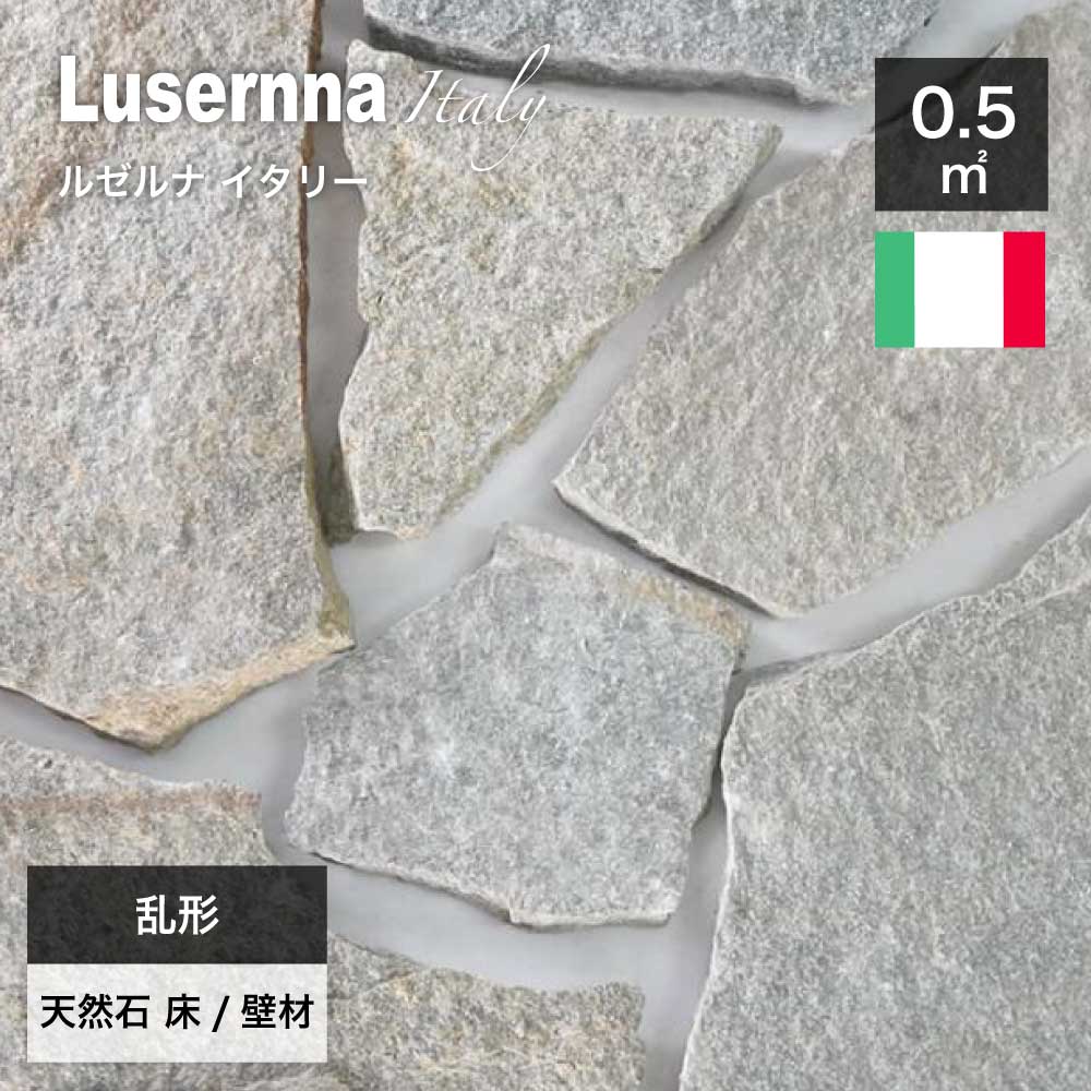楽天市場】乱形石 石材 天然石 敷石 玄関 アプローチ 飛び石 駐車場