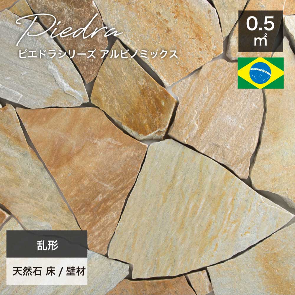 ロッソ・ベローナ 本磨き400 【人造大理石】(ST23049)｜天然石
