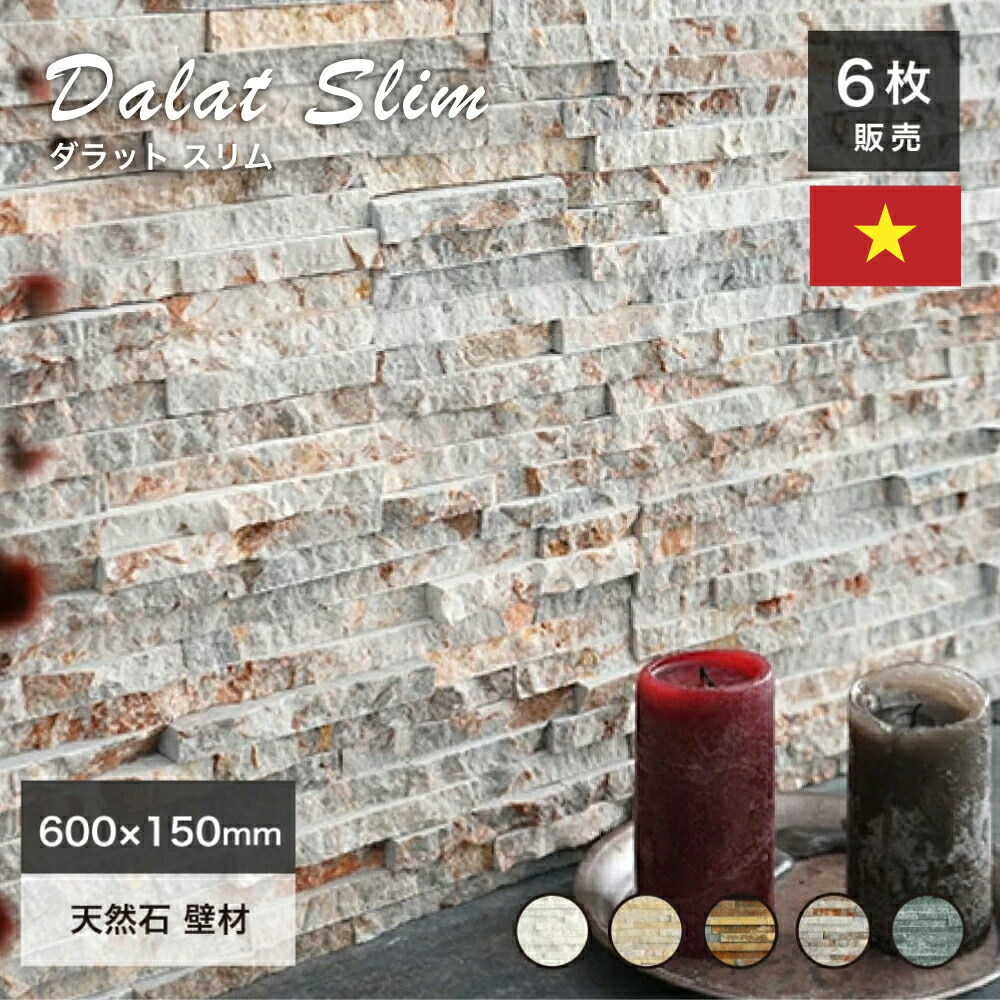 楽天市場】モザイクタイル シート 石材 天然石 壁 タイルシート 石壁