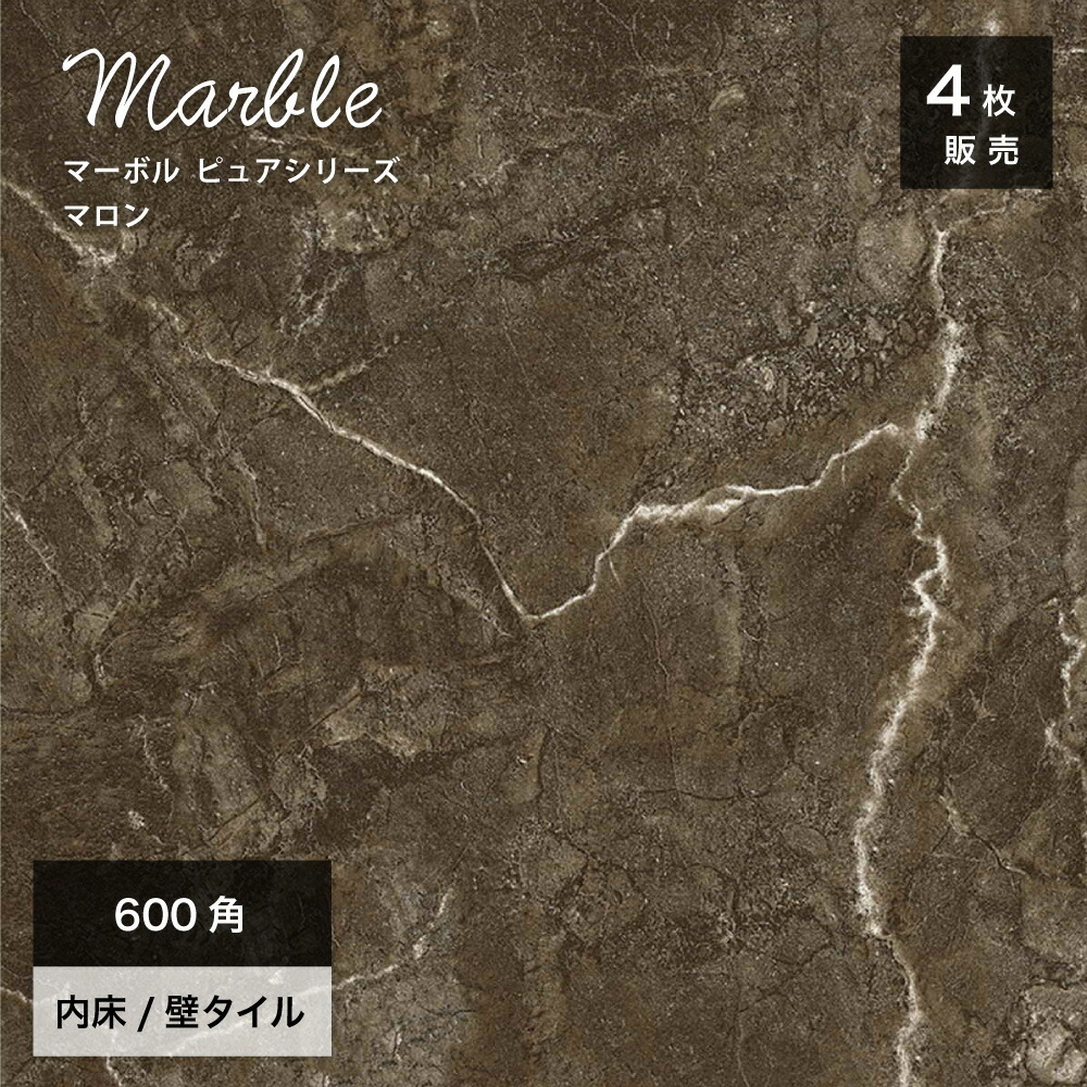 楽天市場】タイル 大理石 マーブル模様 石目模様 磨きタイル 光沢 鏡面