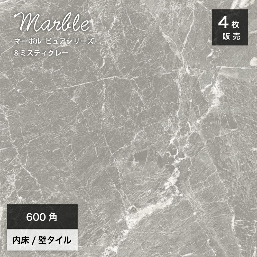 楽天市場】タイル 大理石 マーブル模様 石目模様 磨きタイル 光沢 鏡面