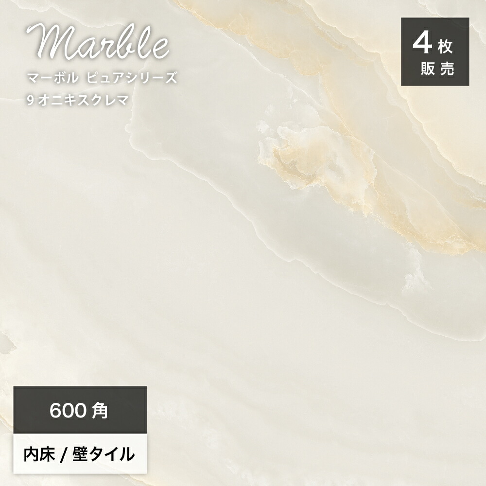 楽天市場】タイル 大理石 マーブル模様 石目模様 磨きタイル 光沢 鏡面