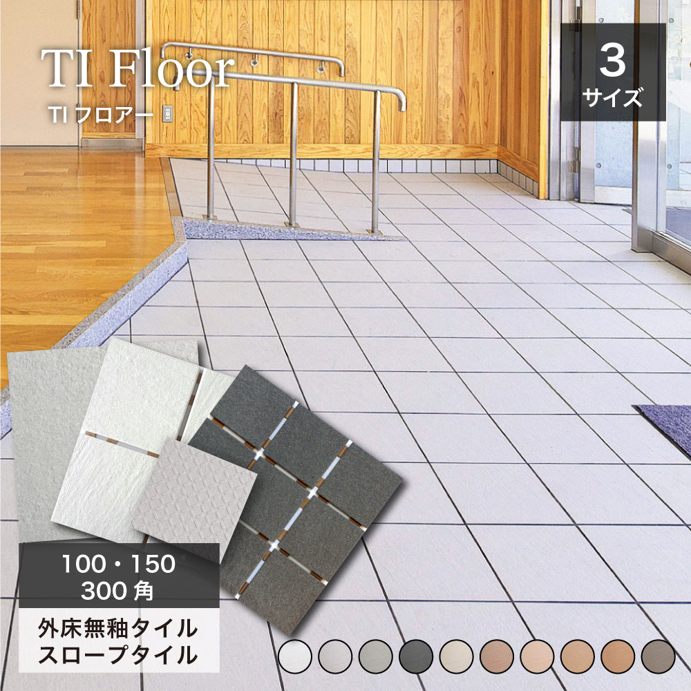 入り口・入口瓦、何と言っても薄墨色が夥しいのはなぜ？瓦屋が比べてみた
