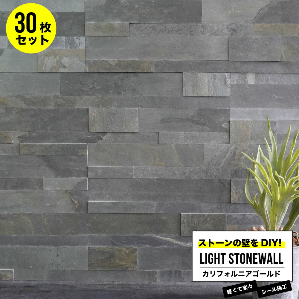 お妙味な30枚手懸ける 垣 天然石巌 石張り 押印 壁パネル 600 150 石 壁材 インテリア Diy ロック タイル スレート ライトストーンウォールシリーズ シール毛色 レッジストーン 加州ゴールド 30居敷販売 Daemlu Cl