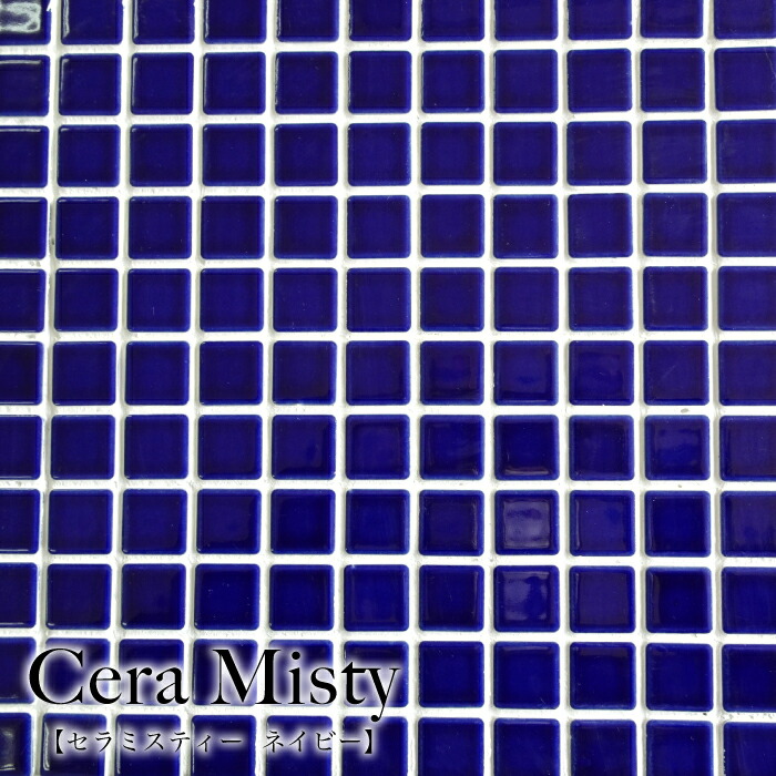 楽天市場】モザイクタイル シート 300×300mm ブルータイル