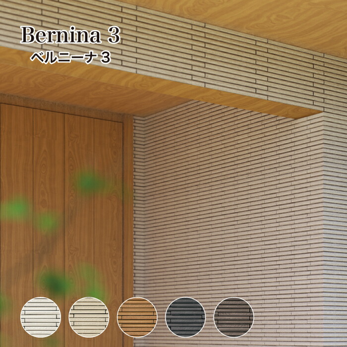 楽天市場 タイル 壁タイル 外壁タイル ボーダータイル ベルニーナ３ 全色 シート販売 インテリアショップ セラコア