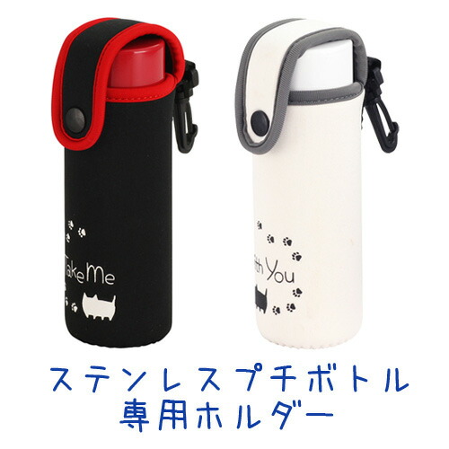 楽天市場】猫雑貨【にゃん屋】猫3兄弟ステンレスプチボトル140ml 2種