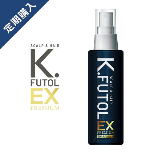 ケフトルEXプレミアム プレミアムローション120ml＜育毛剤＞　＜120ml＞　男女兼用（メンズ・レディース）　＜薬用・低刺激・敏感肌用・必須アミノ酸・ルチン・センブリエキス・発毛・薄毛予防＞