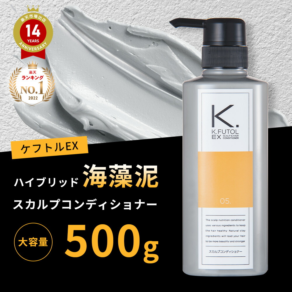 楽天市場】【ﾏﾗｿﾝ最大2000円OFFｸｰﾎﾟﾝ】ケフトルEX スカルプ