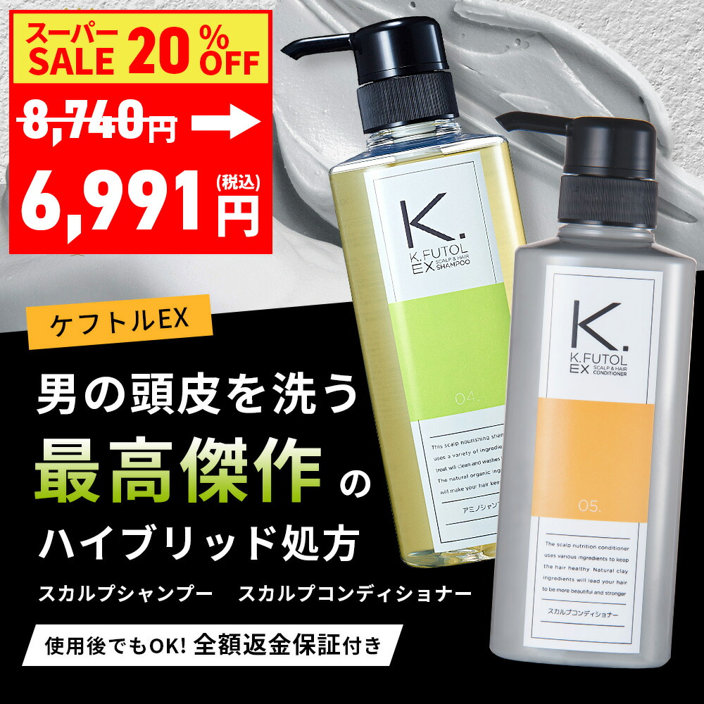 エルセラーン　ケアシャンプー＆ケアコンデショナー LPLP タラソケア ザ・シャンプー&コンディショナー セット