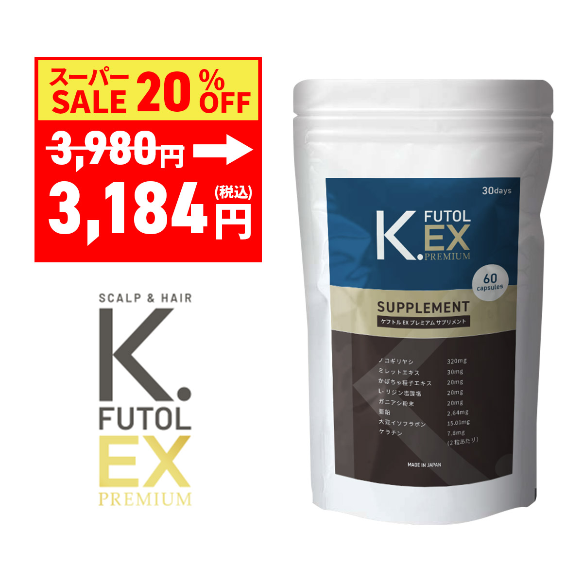 【最大限度二分の一】セラピュア×百貨店SALE