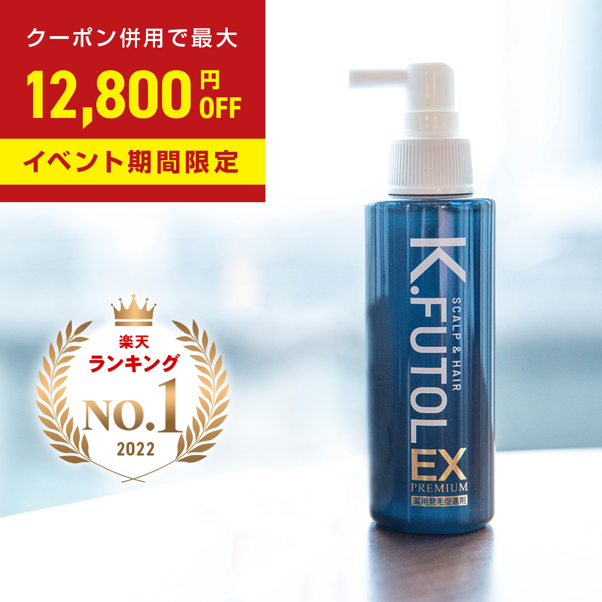 ⭐️大特価⭐️育毛剤 抜け毛予防 スカルプケア 無添加 ヘアトニック