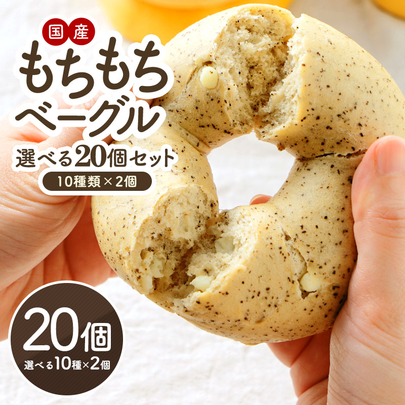 mellojoy 伸びるチーズ ベーグル セット 3dd72b35ecbe42f0a3d1a407e0a2e5