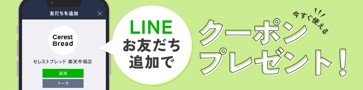 楽天市場】フランス産 冷凍パン 5種類のパン＆7パターンから