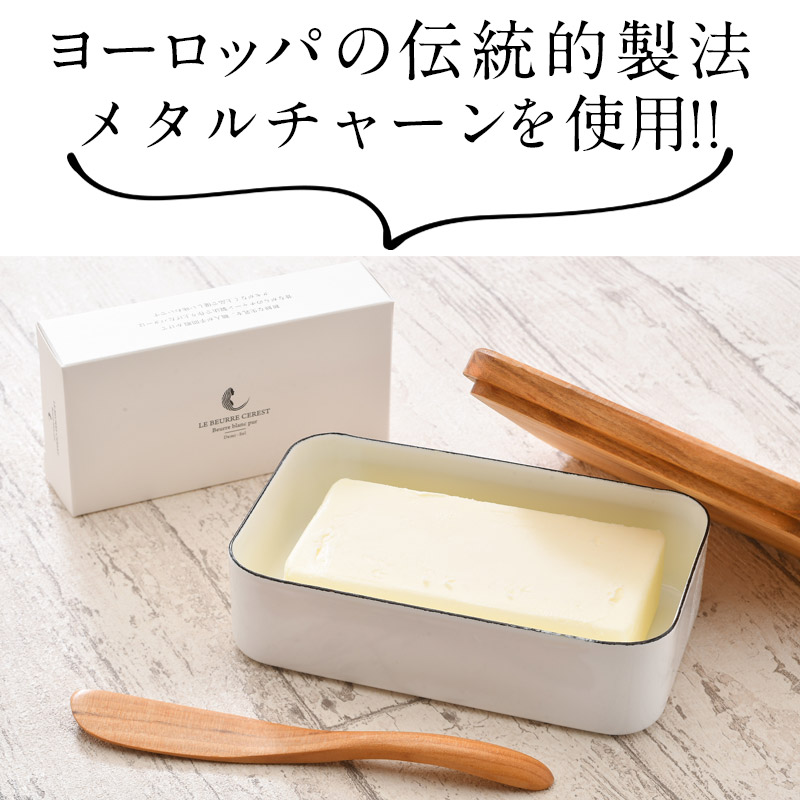 セレスト オリジナル 国産バター（加塩）200g［冷凍］ チーズ・乳製品 | antiguaboreal.com