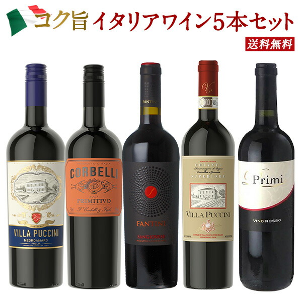 楽天市場】【送料無料】高品質 ブルゴーニュ入り フランス産 ピノ ノワール 飲み比べ 3本 セット[W]［常温］【4〜5営業日以内に出荷】[W] :  セレスト（cerest）