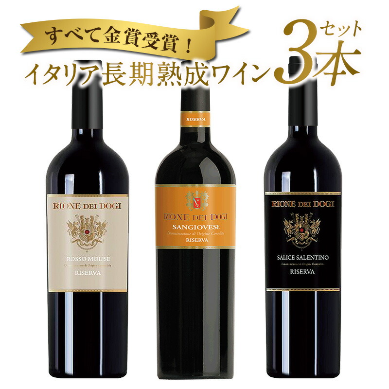 楽天市場】【送料無料】高品質 ブルゴーニュ入り フランス産 ピノ ノワール 飲み比べ 3本 セット[W]［常温］【4〜5営業日以内に出荷】[W] :  セレスト（cerest）