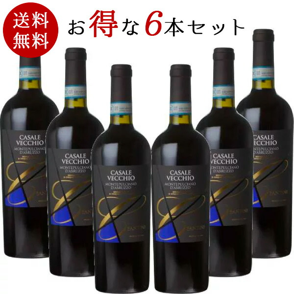 【送料無料】ファルネーゼ カサーレ・ヴェッキオ・モンテプルチャーノ・ダブルッツォ 750ml 6本セット[W] ［常温/冷蔵可］【3～4営業日以内に出荷】[W] イタリア 赤ワイン まとめ買い｜セレスト（cerest）