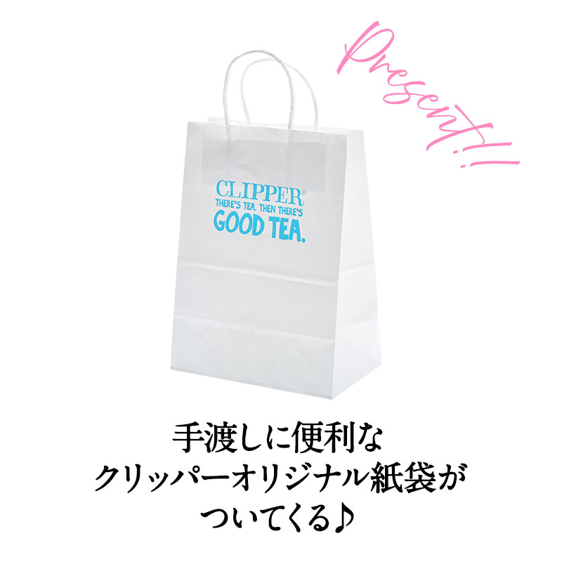 ［オリジナル紙袋付！］CLIPPER　クリッパーオーガニックティー1箱20p or 18P　3箱よりどり[常温/全温度帯可]【3〜4営業日以内に出荷】