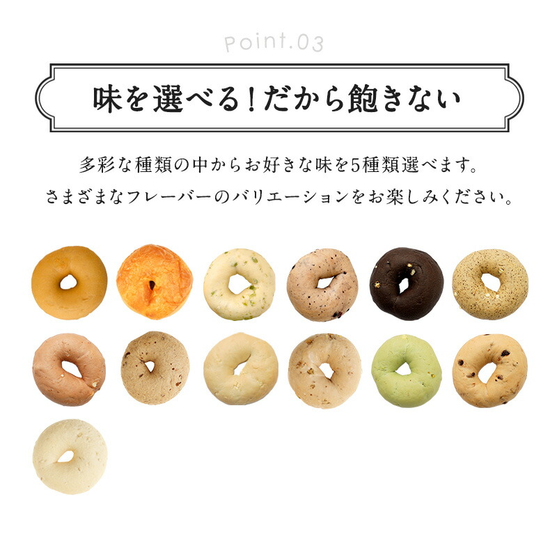 5種類選べる 国産ベーグル15個セット[各3個×5種]［冷凍のみ]【送料無料】【4〜5営業日以内に出荷】[B]