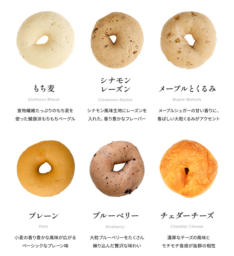 5種類選べる 国産ベーグル15個セット[各3個×5種]［冷凍のみ]【送料無料