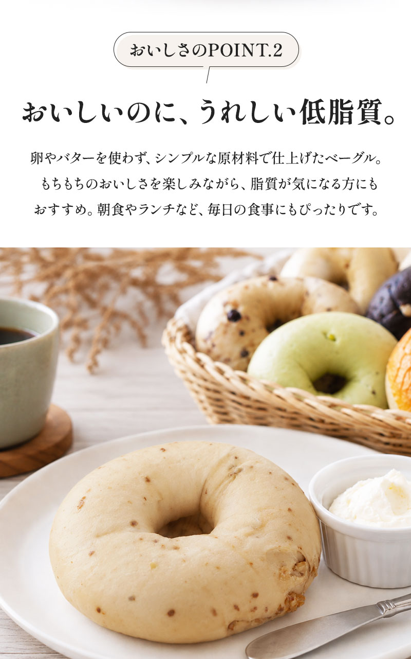 5種類選べる 国産ベーグル15個セット[各3個×5種]［冷凍のみ]【送料無料