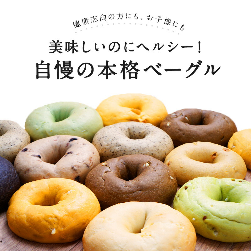 5種類選べる 国産ベーグル15個セット[各3個×5種]［冷凍のみ]【送料無料】【4〜5営業日以内に出荷】[B]
