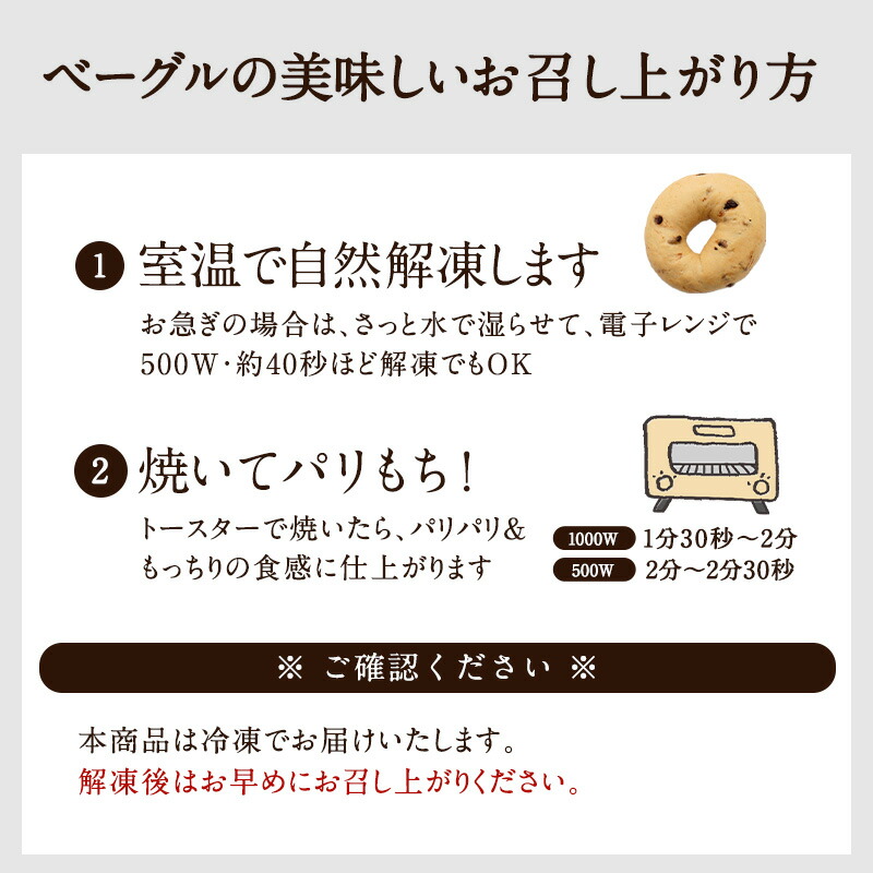 5種類選べる 国産ベーグル15個セット[各3個×5種]［冷凍のみ]【送料無料】【4〜5営業日以内に出荷】[B]