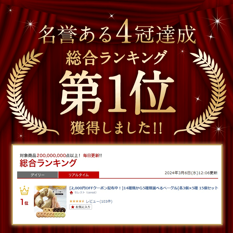 4種類選べるベーグル12個セット[各3個×4種]［冷凍のみ]【送料
