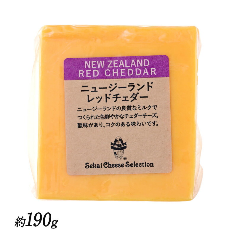 楽天市場】レッドチェダーNZ カット 約1kg［冷蔵］【3〜4営業日