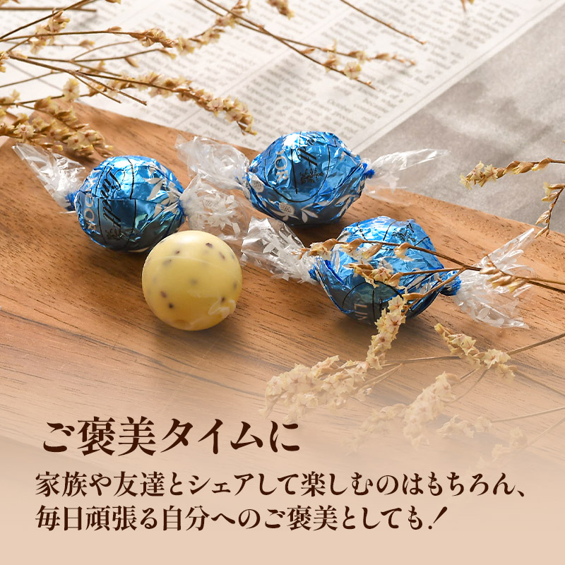 選べるリンツ リンドール 大容量セット！オリジナルセット 個包装