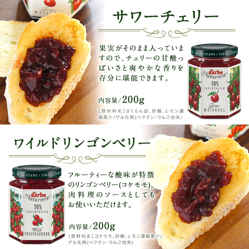 ダルボ ダブルフルーツ ワイルドリンゴンベリージャム 200g tZQ8caEo16, 食品 - casamaida.com.py