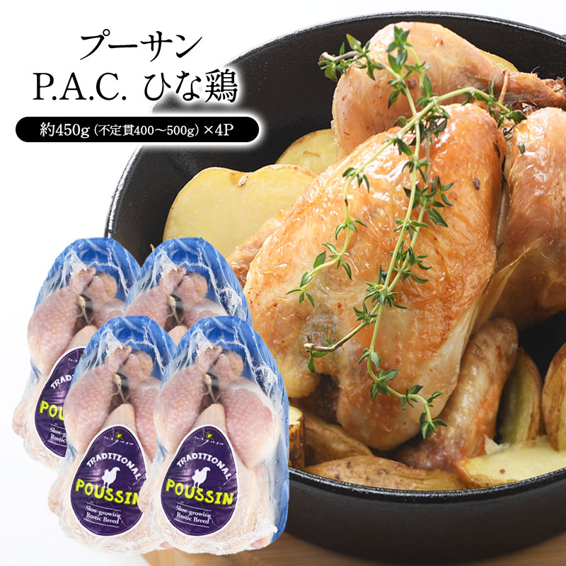 鶏肉 楽天市場】チキン 鶏 ブレスプーレ（雛鶏)ブレス産チキン