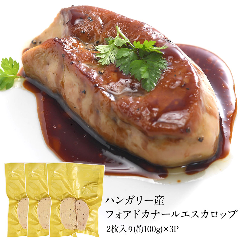 楽天市場】ROUGIE社フランス産フォアグラ・ド・カナール エクストラ2約