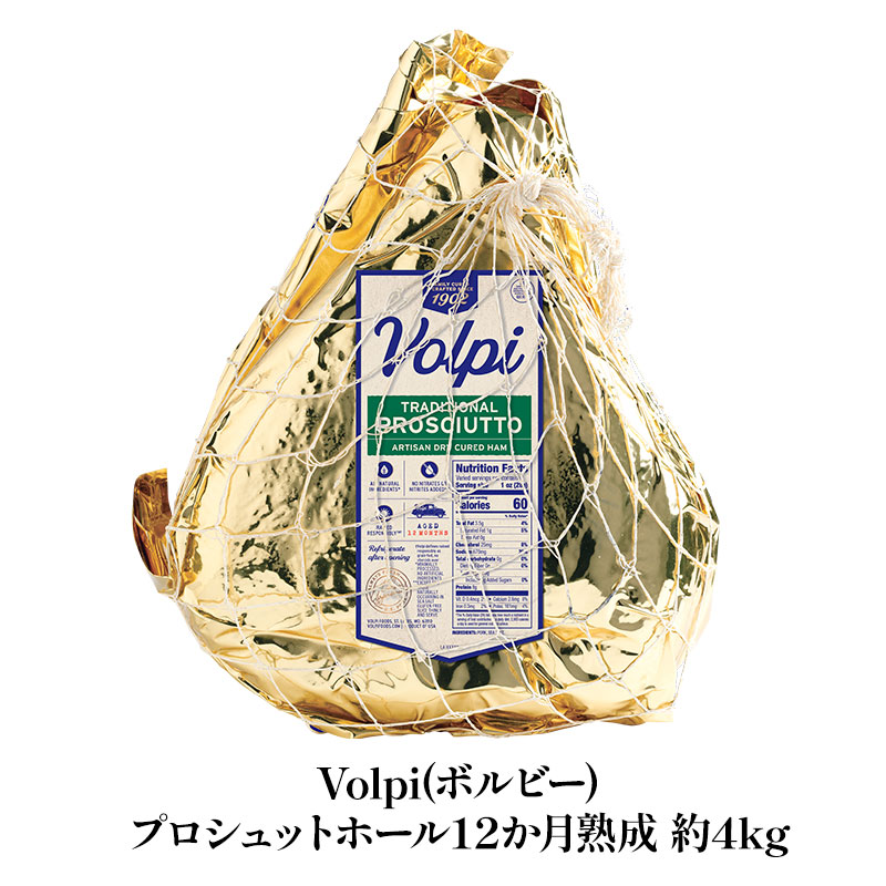 Volpi（ボルピー） プロシュットホール12か月熟成 約4kg 不定貫（約3.8kg～4.5kg）［冷蔵/冷凍可］【3～4営業日以内に出荷】｜セレスト（cerest）