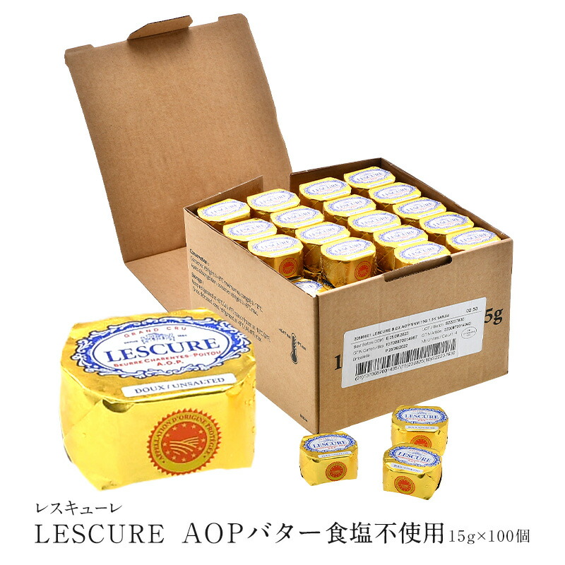 レスキューレ AOPバター ポーションタイプ 食塩不使用 15g×100P（1.5kg）［冷凍のみ］【4～5営業日以内に出荷】[D][R] 11,004円