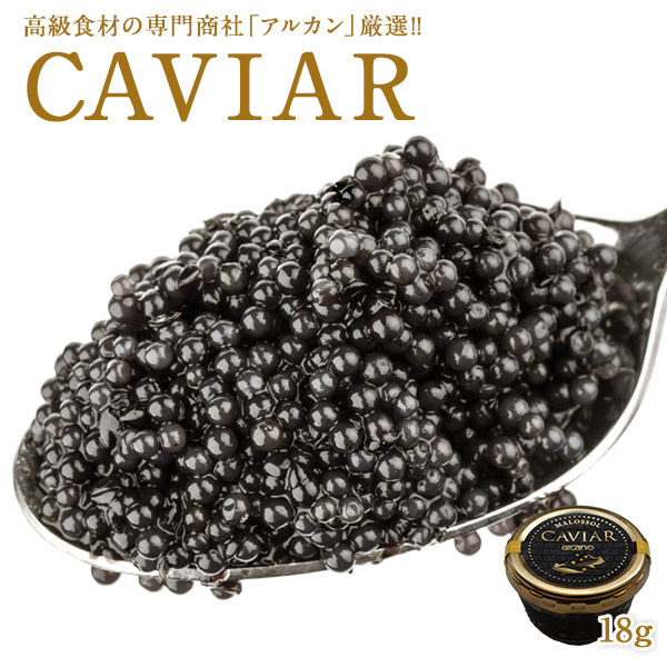 最新最全の 楽天市場】フランス産キャビア18g［冷蔵］【3〜4営業日以内に 生鮮魚介類・水産加工品