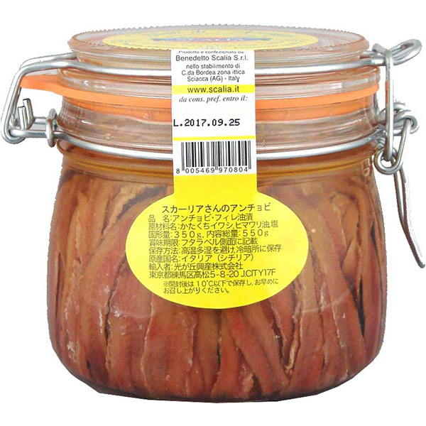 スカーリアさんのアンチョビフィレ550g（瓶）［常温/全温度帯可］【3～4営業日以内に出荷出荷】【送料無料】