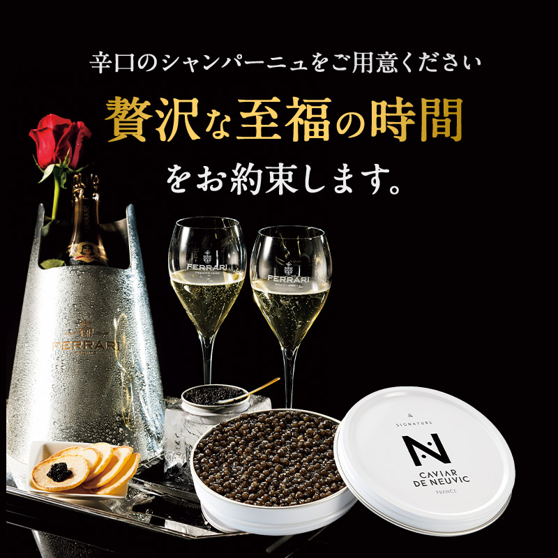 キャビア ド 50ｇ フレッシュ 冷蔵 ヌーヴィックシグネチャー 賞味期限 お届け後