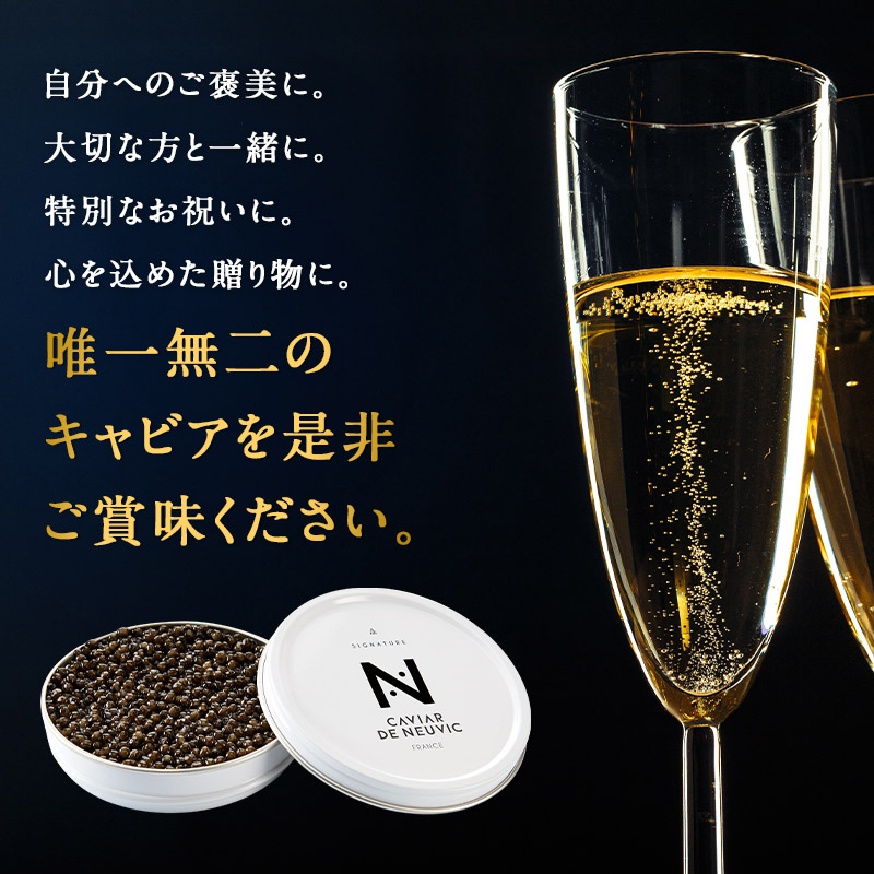 キャビア ド 50ｇ フレッシュ 冷蔵 ヌーヴィックシグネチャー 賞味期限 お届け後
