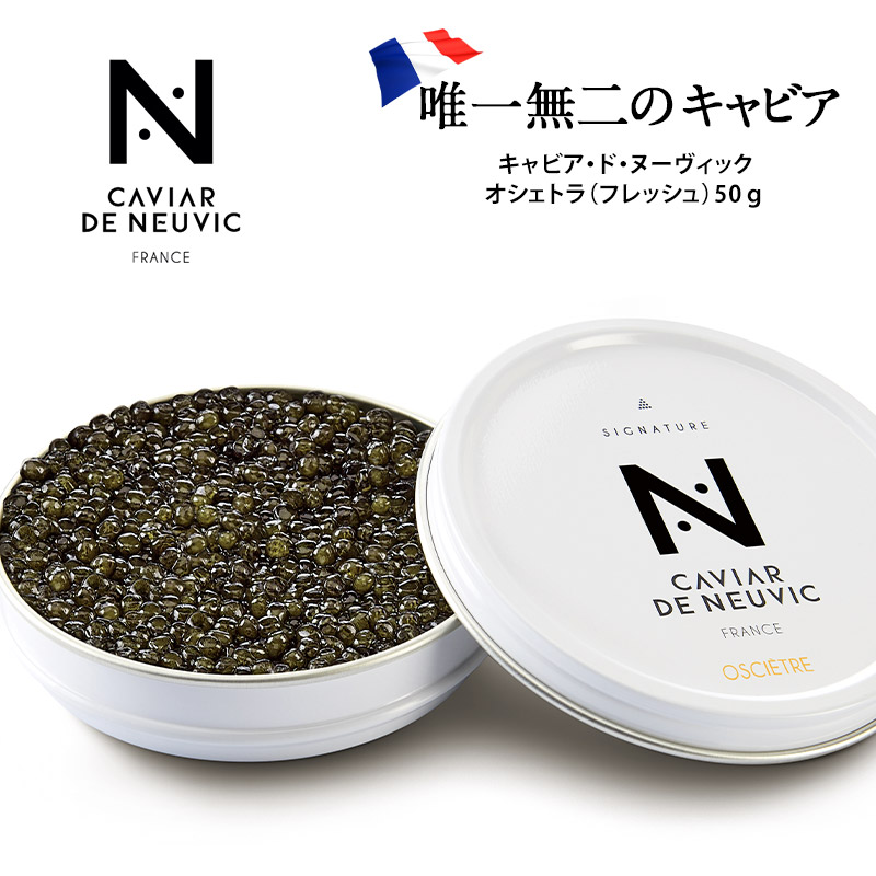 楽天市場】フランス産キャビア18g［冷蔵］【3〜4営業日以内に