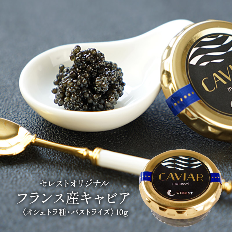 楽天市場】キャヴィアリ［KAVIARI］クリスタル・キャビア30g×1ク