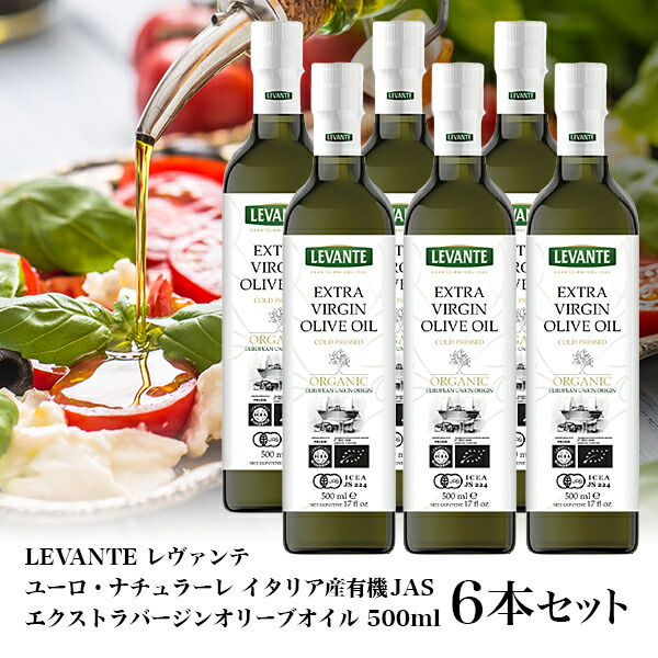 ガルシア オーガニック エクストラバージンオリーブオイル