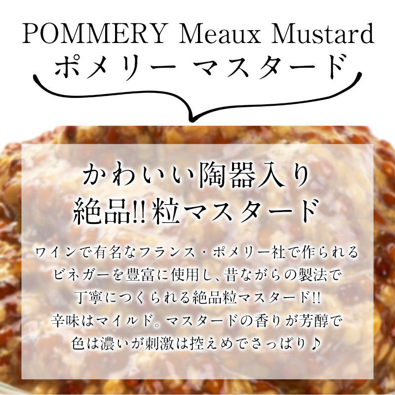 市場 ポメリー 500g Meaux POMMERY マスタード Mustard 常温