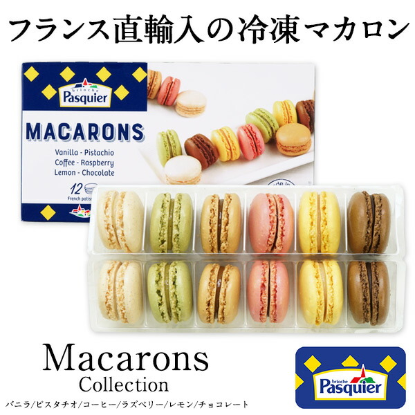 市場 ケーキ屋さんやカフェと同じ味わいをご家庭で オ タルト マカロン