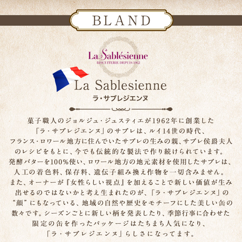 ラ・サブレジエンヌ》扉缶 天使のミュージシャン ［4枚×12袋入］［常温/全温度帯可]【1〜2営業日以内に出荷】【送料無料】[賞味期限：2024年4月10日]［オリジナル紙袋付き］